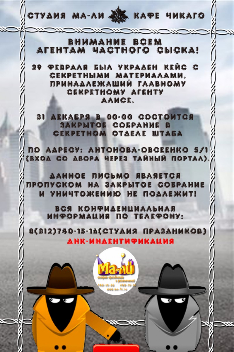 заказать тематические приглашения на вечеринку-АРТКонтакТ 740-15-16