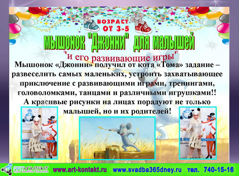 программа для ребенка 1-3 года